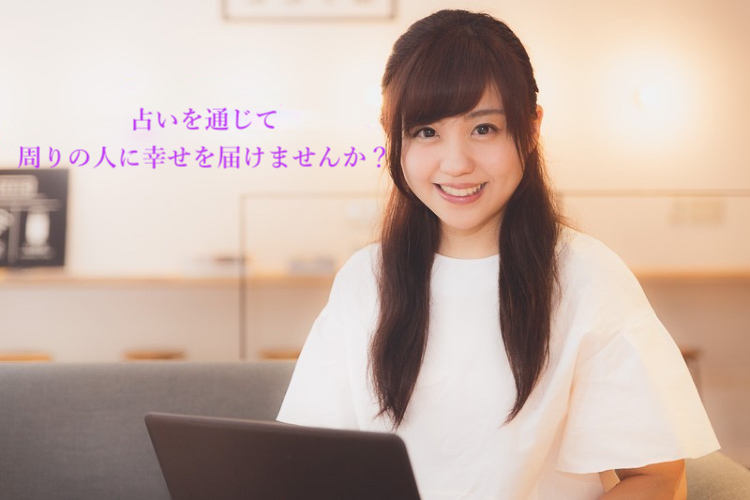 占いを学ぶことを勧める女性