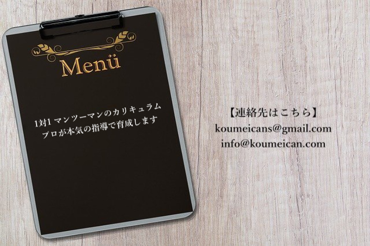 メッセージが書かれたボードと連絡先